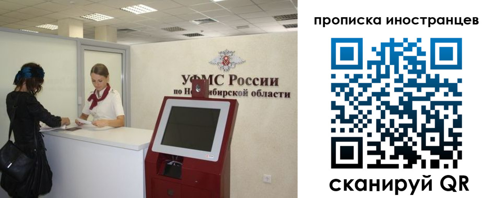 прописка для работы в Кремёнках