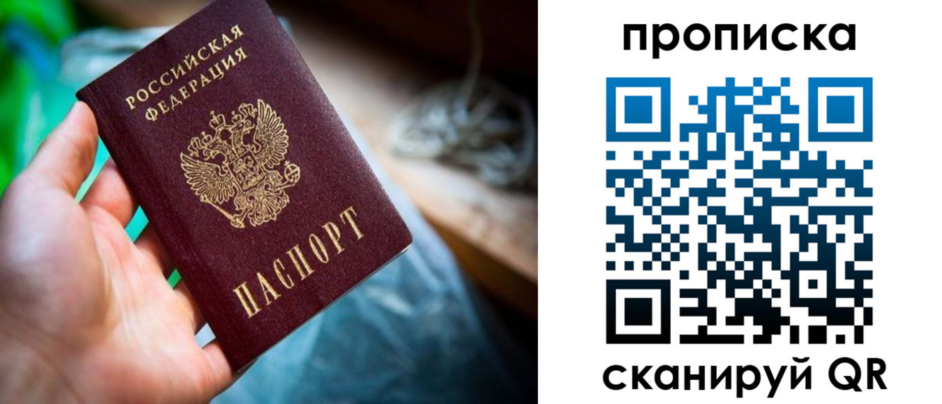 прописка для военкомата в Кремёнках