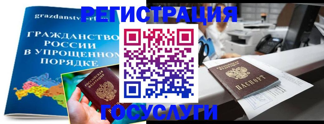 прописка иностранных граждан в Кремёнках
